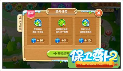 保卫萝卜2地下庄园主题D08关全清攻略