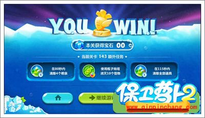 保卫萝卜2地下庄园主题D08关全清攻略