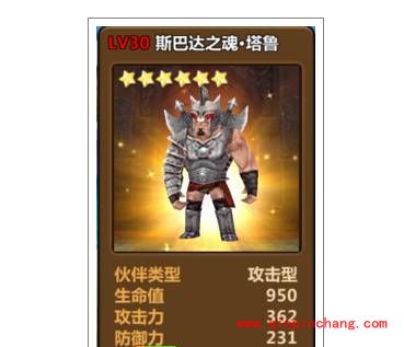 全民打怪兽6星伙伴塔鲁详解