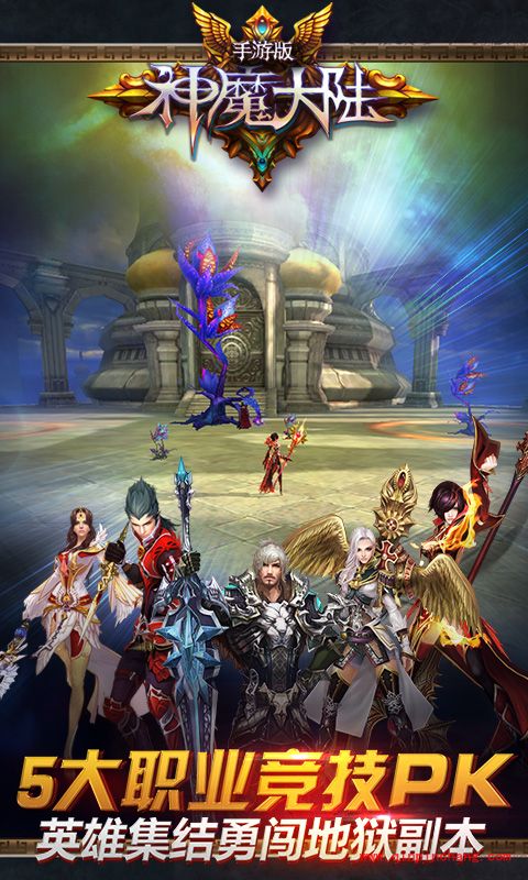 神魔大陆赚钱渠道攻略汇总