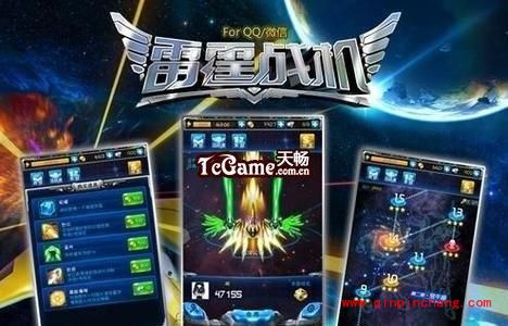 雷霆战机战神激活及合成技巧