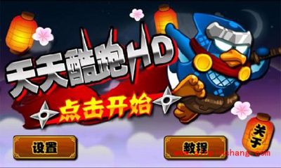 天天酷跑刷分的绝妙策略