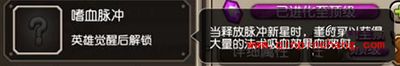 手游刀塔传奇新觉醒英雄之老鹿觉醒技能详解