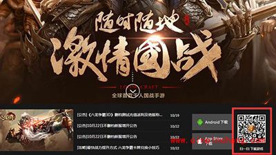 手游六龙争霸3D在哪里下载?六龙争霸3D下载方法汇总