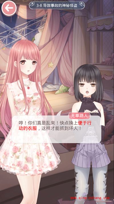 奇迹暖暖第3章出场人物介绍