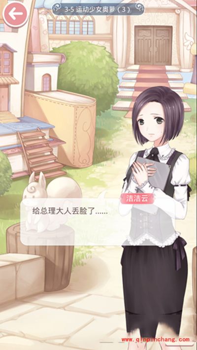 奇迹暖暖第3章出场人物介绍