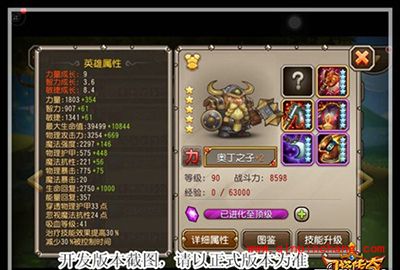 刀塔传奇七月新英雄奥丁之子属性详解