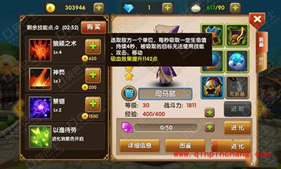 全民闯天下司马懿属性技能介绍