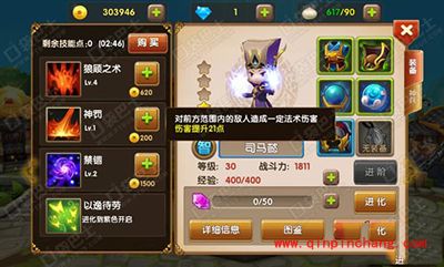 全民闯天下司马懿属性技能介绍