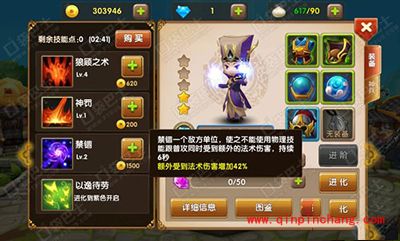 全民闯天下司马懿属性技能介绍