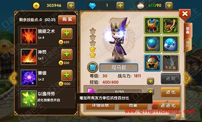 全民闯天下司马懿属性技能介绍