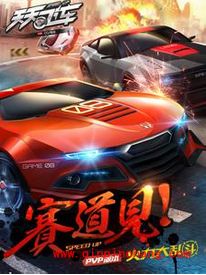 天天飞车大乱斗模式道具攻略