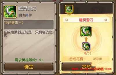 刀塔传奇新版本暴击类装备分析