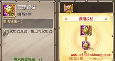 刀塔传奇新版本暴击类装备分析