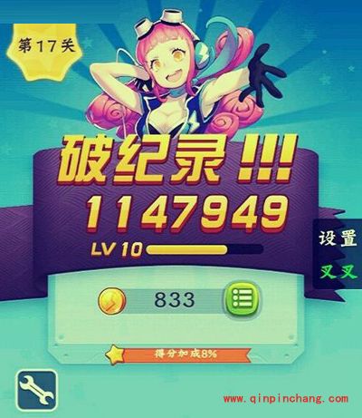 全民飞机大战高手分享：巧用叉叉刷高分技巧