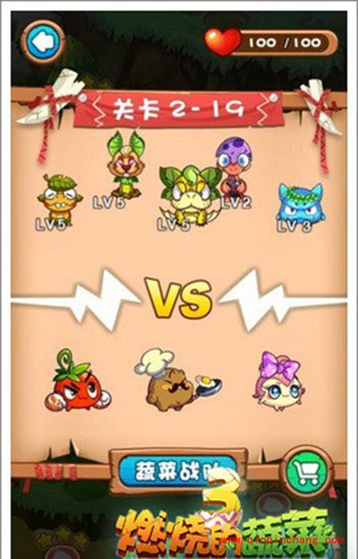 燃烧的蔬菜3 2-19通关难度再增三星通关攻略