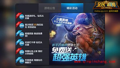 全民超神攻略:牛头人之神米诺斯怎么培养