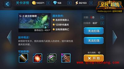 全民超神攻略:牛头人之神米诺斯怎么培养