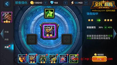 全民超神攻略:牛头人之神米诺斯怎么培养