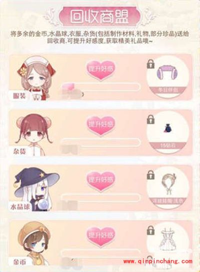 回收商盟怎么玩？暖暖环游世界新版玩法揭秘