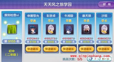 天天风之旅风之翼获得方法汇总