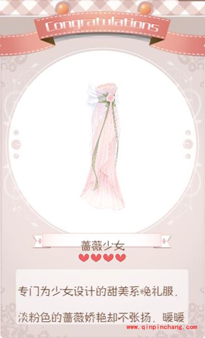 暖暖环游世界蔷薇公主套装组成与获得