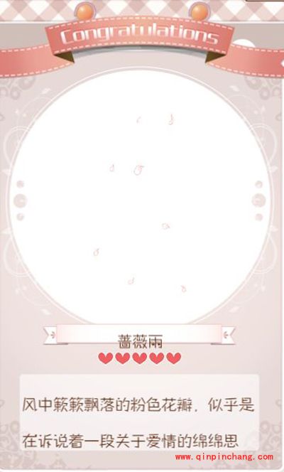 暖暖环游世界蔷薇公主套装组成与获得