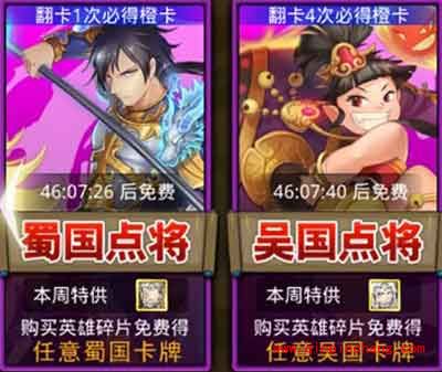 梦梦爱三国获得卡牌的攻略技巧