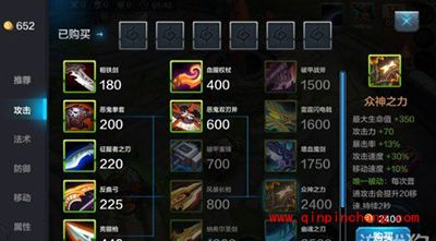 全民超神攻略:暗影舞者天舞出装解析