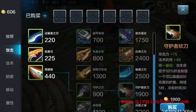 全民超神攻略:暗影舞者天舞出装解析