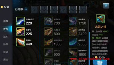 全民超神攻略:暗影舞者天舞出装解析