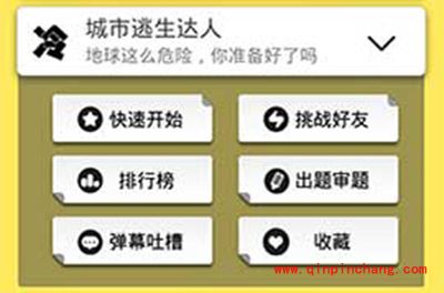 脑力达人城市逃离达人答案合辑