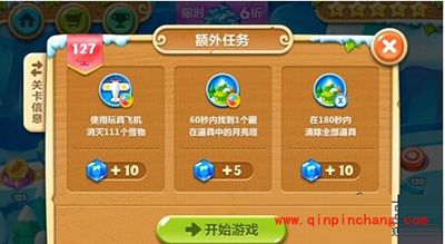 保卫萝卜2冰岛主题127关的通关步骤