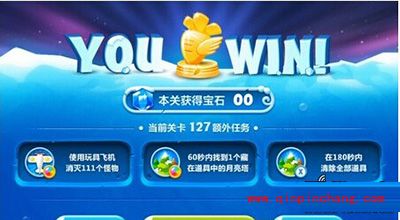 保卫萝卜2冰岛主题127关的通关步骤