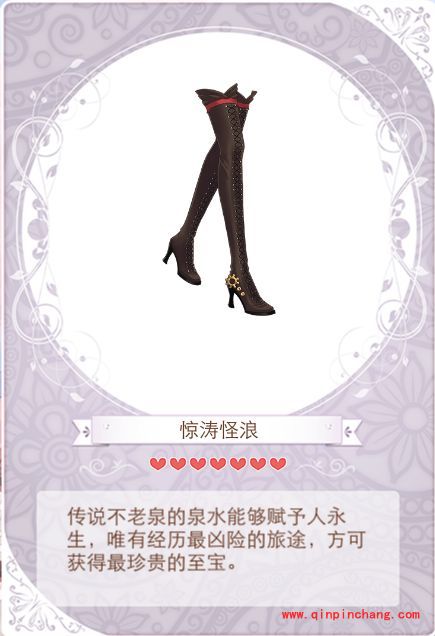 暖暖环游世界成就套装:惊涛怪浪组成与获得攻略