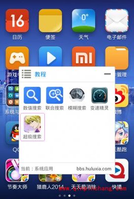 葫芦娃修改器详细的操作教程