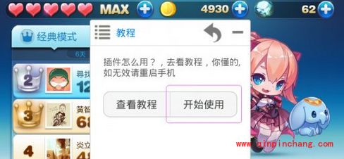 葫芦娃修改器详细的操作教程