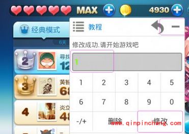 葫芦娃修改器详细的操作教程