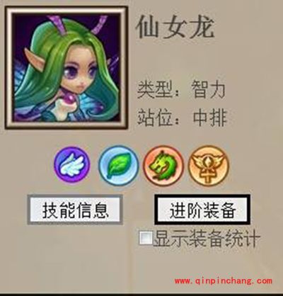 刀塔传奇仙女龙及被克制阵容搭配全面解析