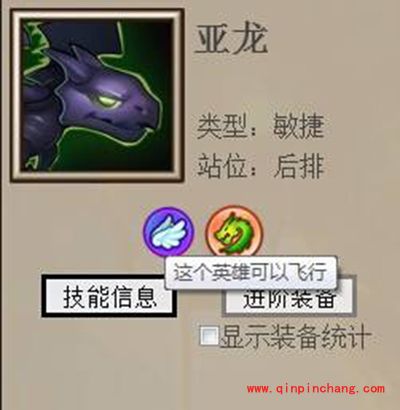 刀塔传奇仙女龙及被克制阵容搭配全面解析