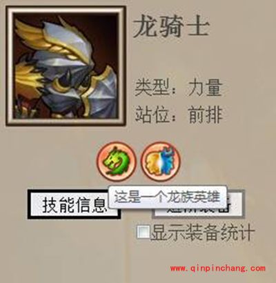 刀塔传奇仙女龙及被克制阵容搭配全面解析