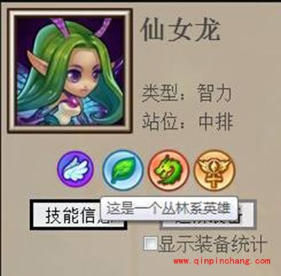 刀塔传奇仙女龙及被克制阵容搭配全面解析