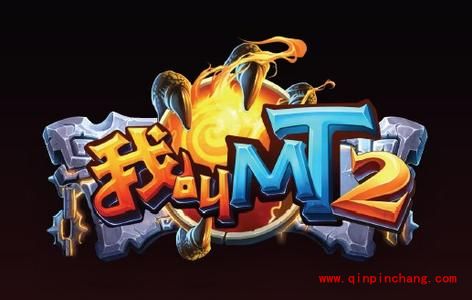 我叫MT2无限刷符石不封号教程