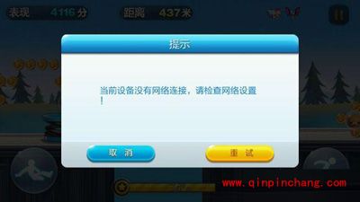 天天酷跑无敌刷道具攻略