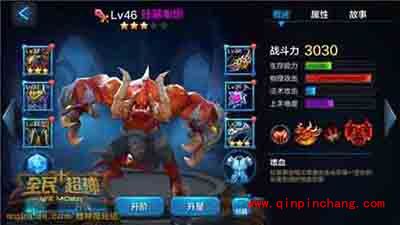 全民超神攻略:狂暴泰坦咆哮之角5V5团战详解