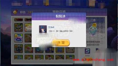 天天风之旅新宠物黏黏冰技能提前分享