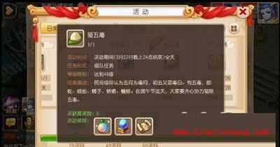 梦幻西游手游攻略之端午活动驱五毒怎么玩？