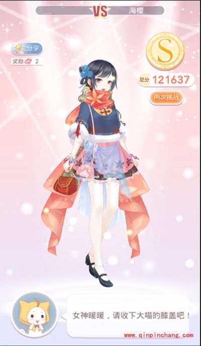 奇迹暖暖公主级10-3最后的热身S级攻略