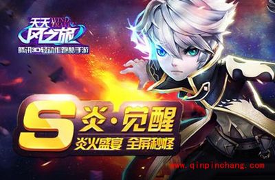 天天风之旅觉醒黑炎的使用攻略