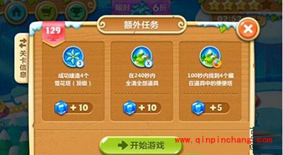 保卫萝卜2冰岛主题第129关通关技巧